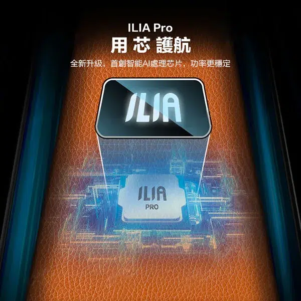 ILIA革調系列主機設計細節-1