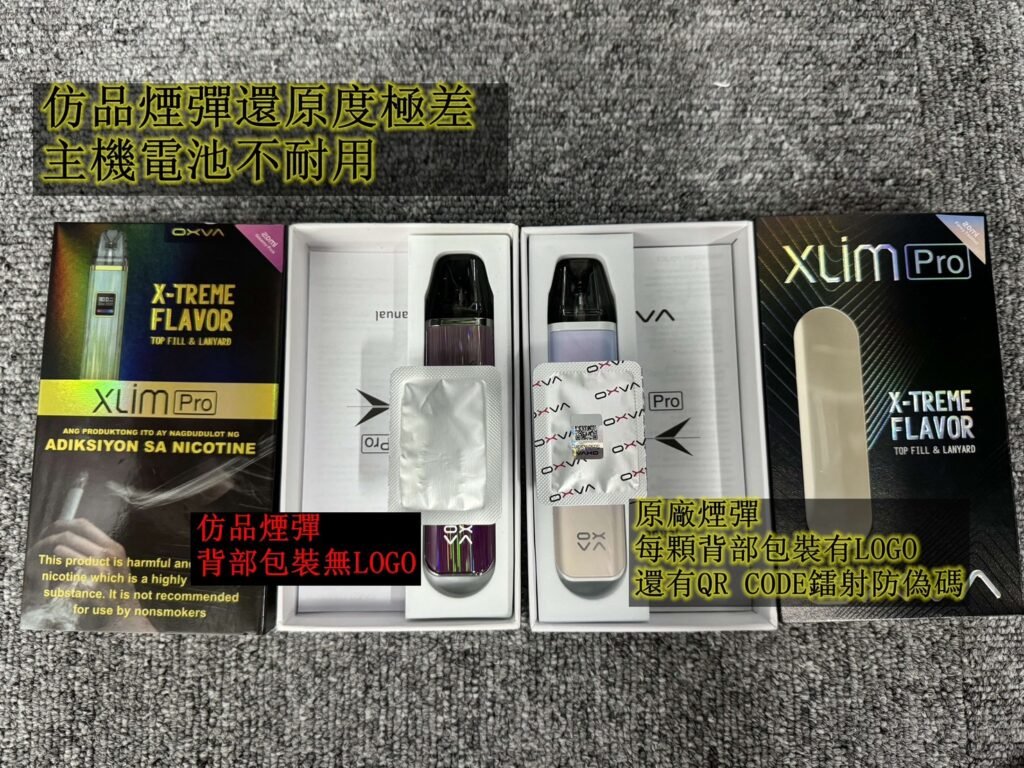 揭露電子煙仿品的危害：如何選擇正品電子煙