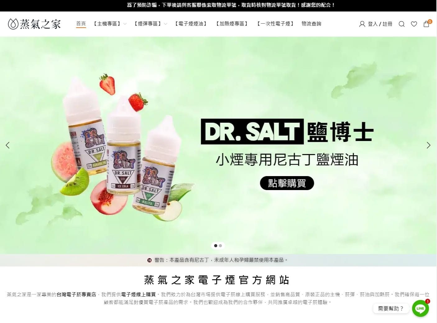 【2024電子煙網購】電子煙哪裡買?蝦皮上能買到電子煙嗎? 蒸氣之家