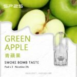 SP2S煙彈SP2S 一代煙彈（3入裝）｜通用型透明霧化彈：圖片 23