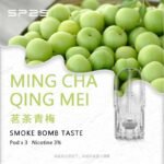 SP2S煙彈SP2S 一代煙彈（3入裝）｜通用型透明霧化彈：圖片 26