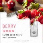 SP2S煙彈SP2S 一代煙彈（3入裝）｜通用型透明霧化彈：圖片 28